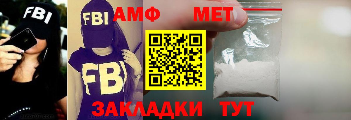 Амфетамин Premium  Вход с VPN  Амфетамин  Москва 