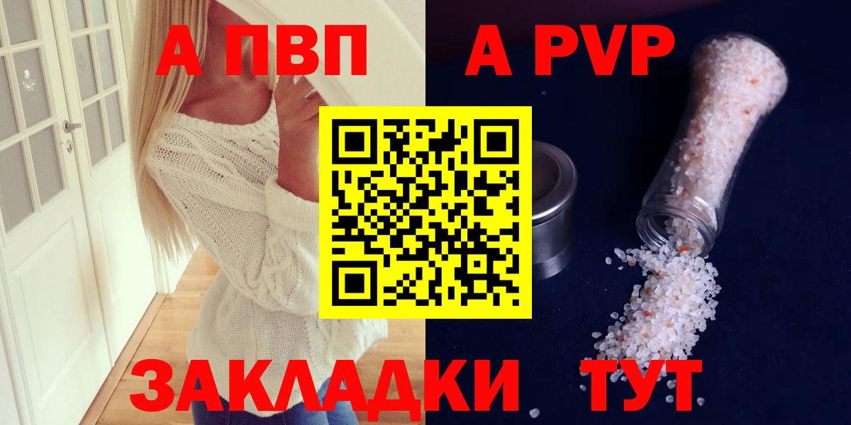 Москва  A-PVP Crystall  A PVP  Вход с VPN 