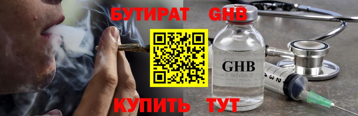 Москва  Бутират оксана  Бутират  Вход с VPN 