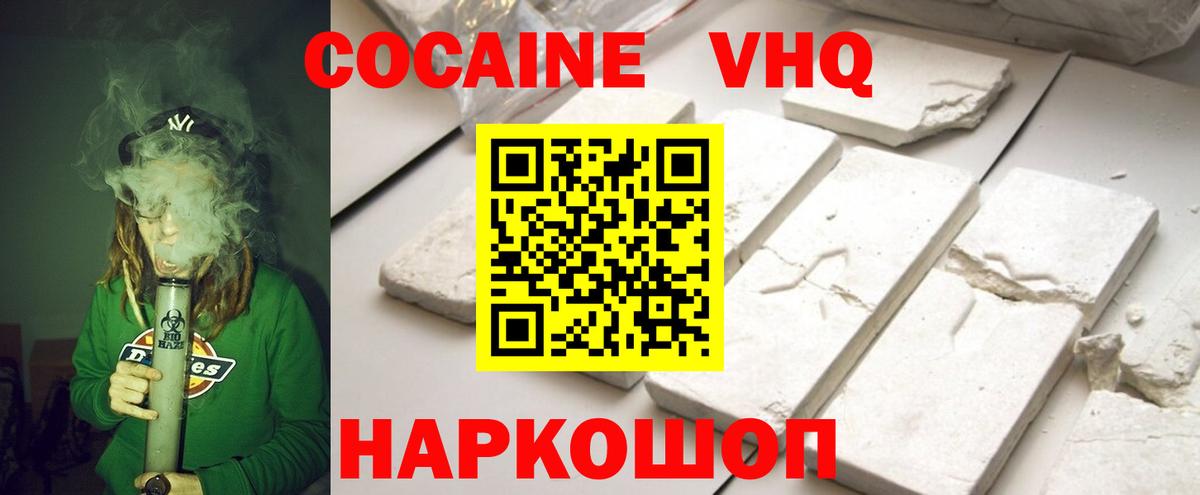 COCAIN 97%  COCAIN 98%  Москва  Вход с VPN 