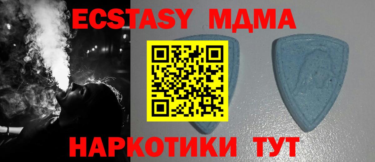 ЭКСТАЗИ 250 мг Москва
