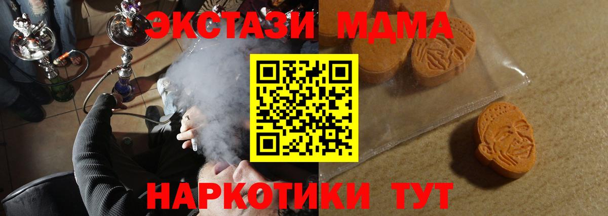 Москва  Экстази  Вход с VPN  Экстази диски 