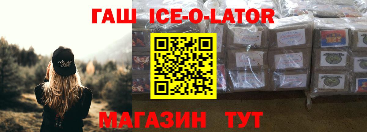 Москва  ГАШИШ  ГАШ хэш  Вход с VPN  ГАШИШ гашик 