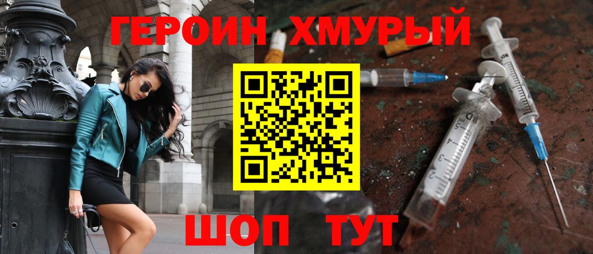 Героин гречка Москва