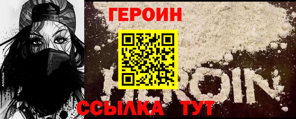Москва  Героин гречка  Вход с VPN 