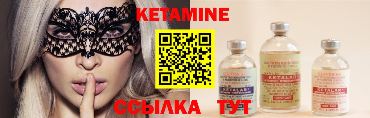 КЕТАМИН VHQ Москва