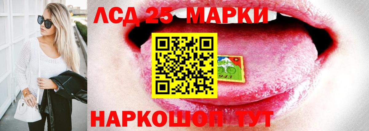 Лсд 25 экстази кислота Москва