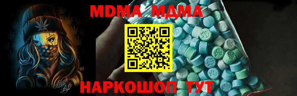 MDMA молли Москва
