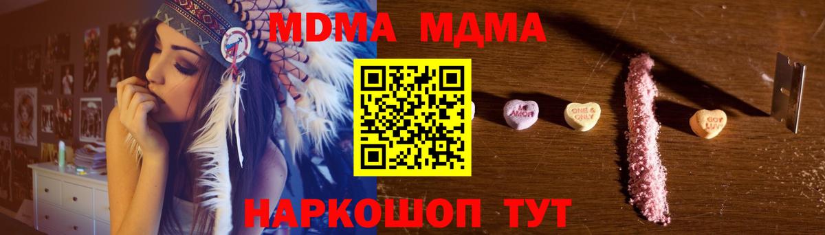 Москва  МДМА кристаллы  МДМА  Вход с VPN 