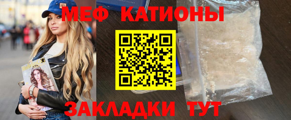Мефедрон VHQ  МЕФ VHQ  МЯУ-МЯУ  Москва  Вход с VPN 
