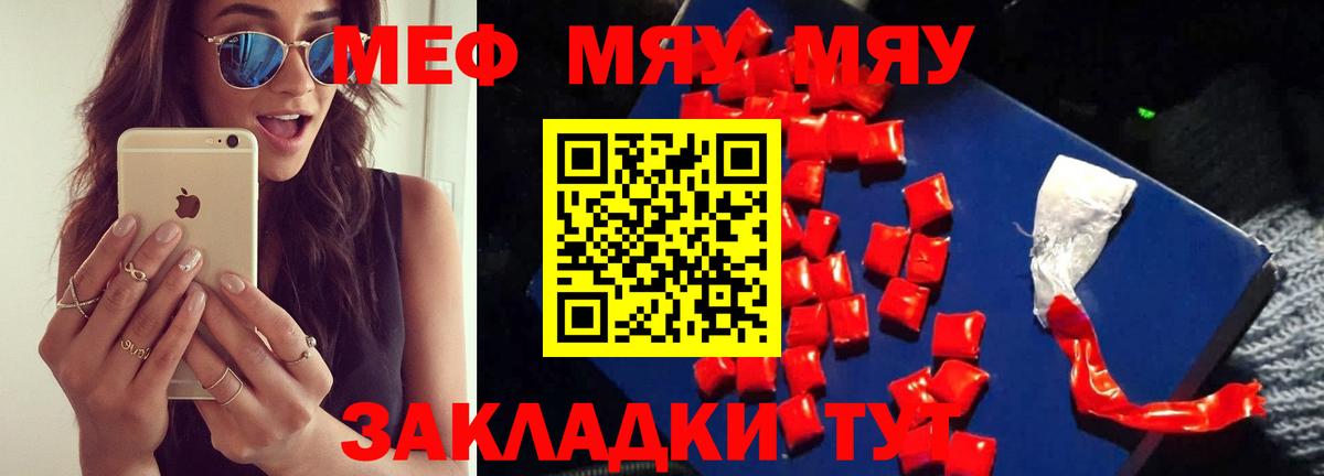 Мефедрон кристаллы Москва