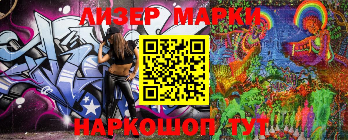 Марки 25I-NBOMe 1,5мг Москва