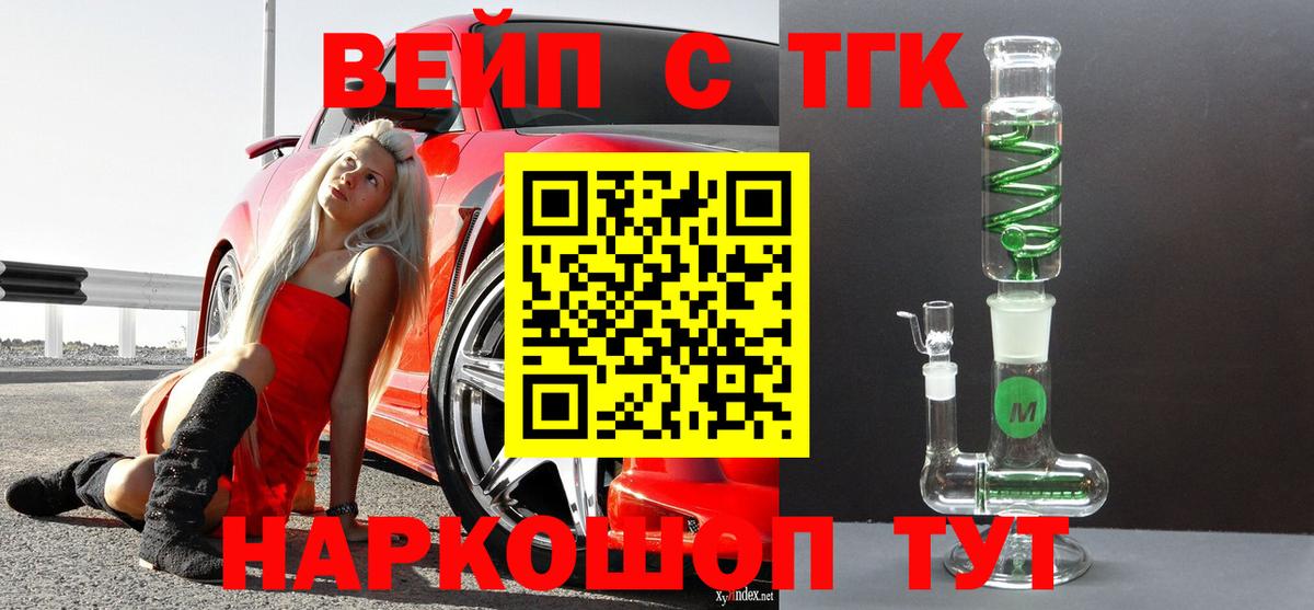 ТГК гашишное масло Москва