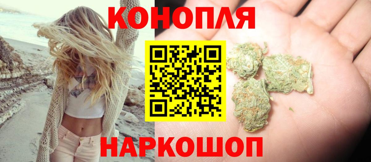 Марихуана конопля  Конопля план  Москва  Вход с VPN 