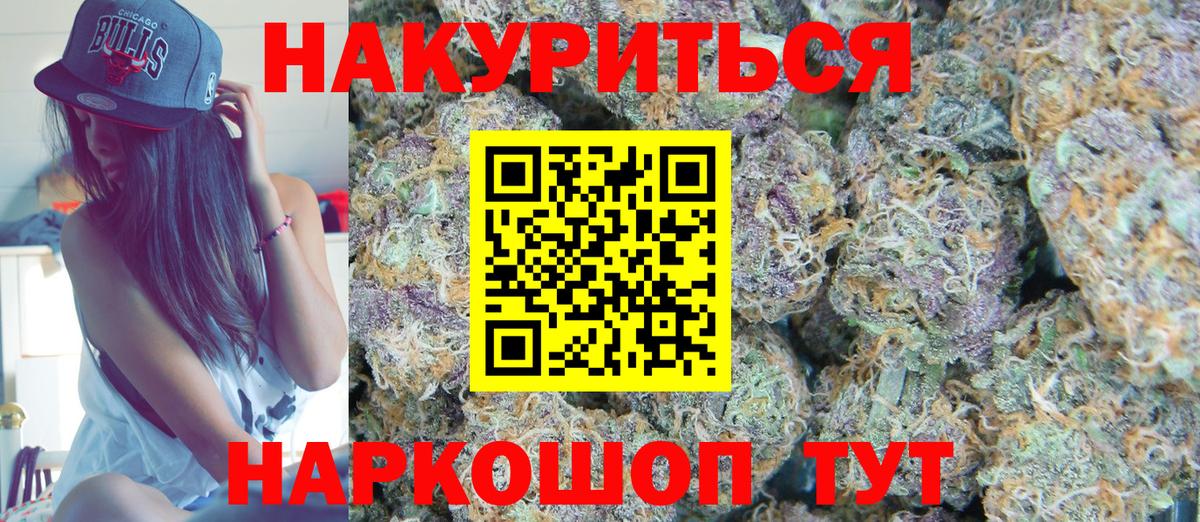 Каннабис Amnesia Москва